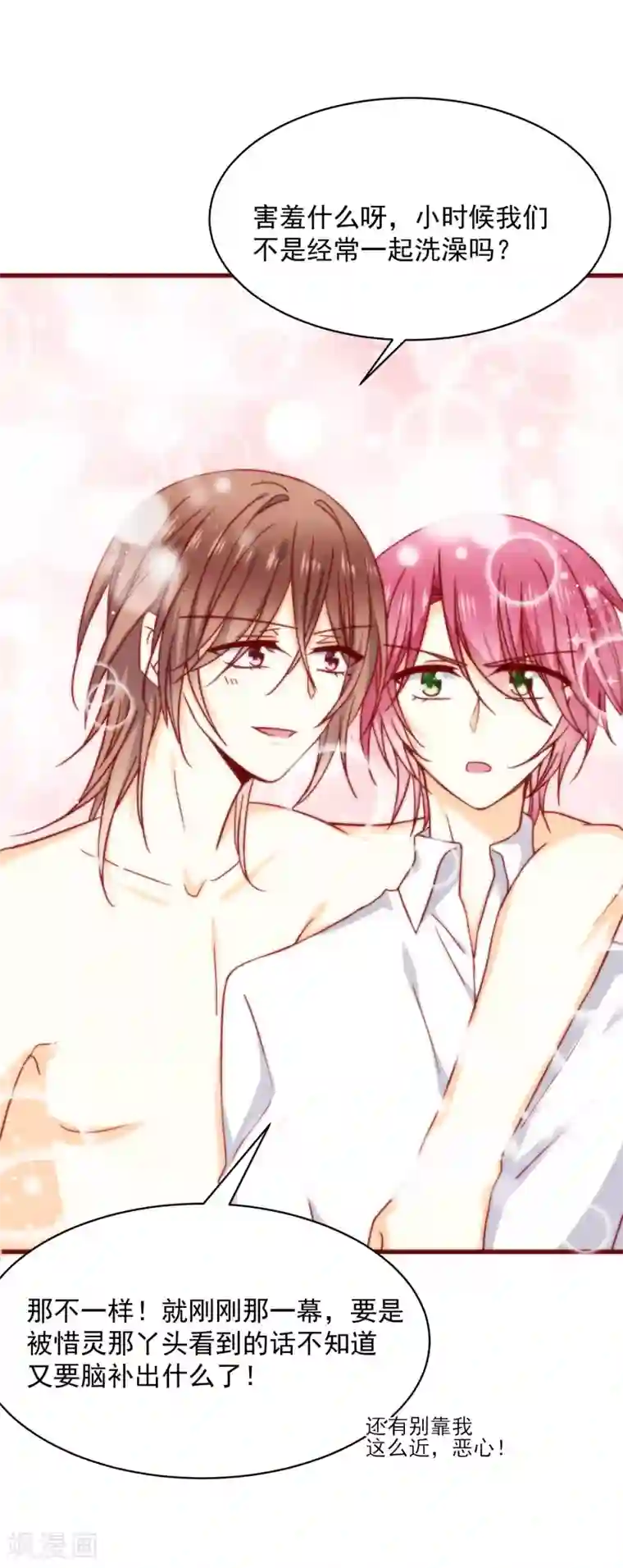 今天要和哪个我恋爱呢？第39话 墨染的妹妹？