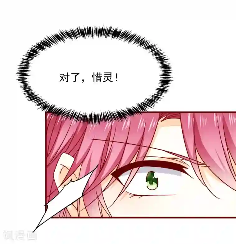 今天要和哪个我恋爱呢？第39话 墨染的妹妹？