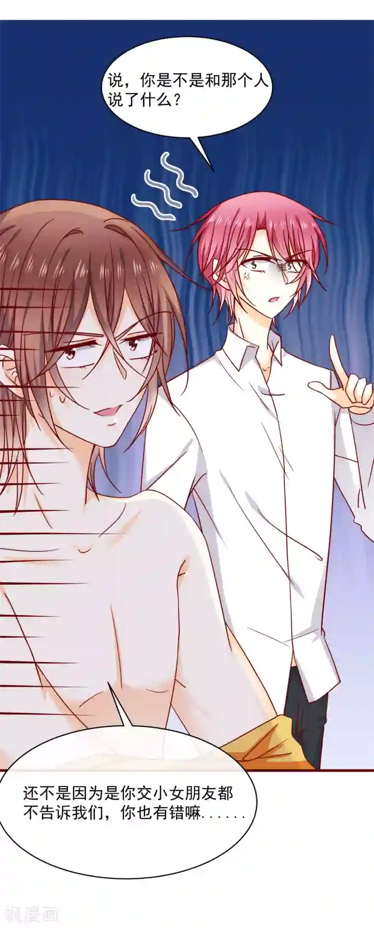 今天要和哪个我恋爱呢？第39话 墨染的妹妹？