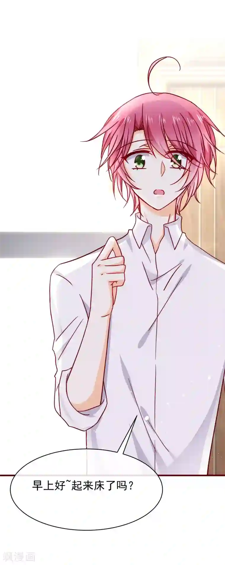 今天要和哪个我恋爱呢？第39话 墨染的妹妹？