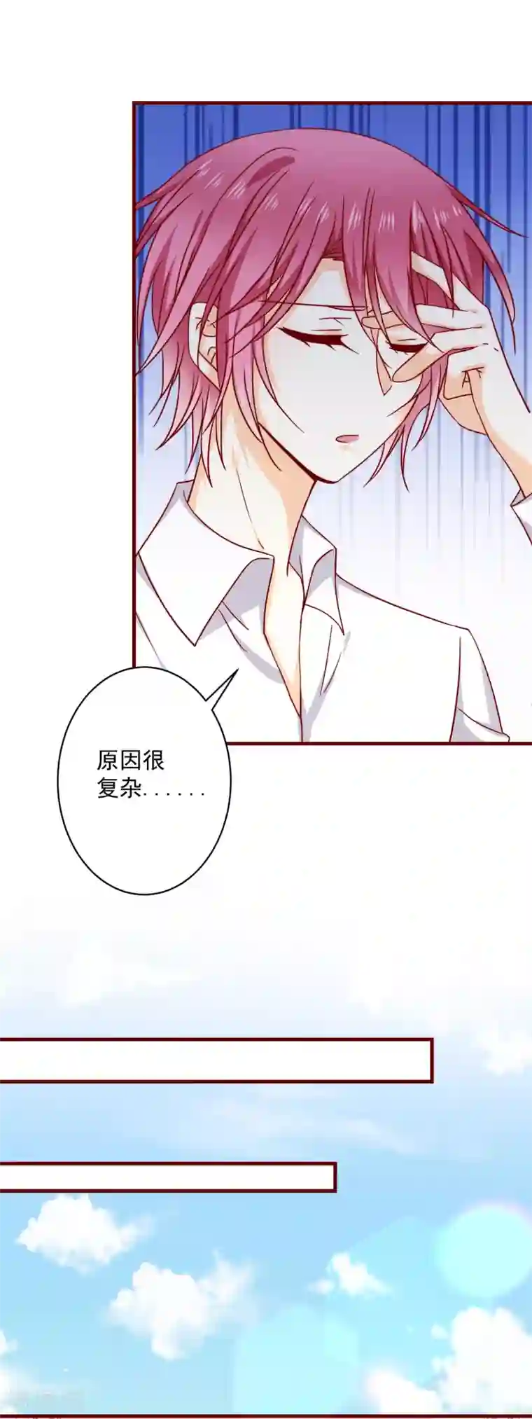 今天要和哪个我恋爱呢？第39话 墨染的妹妹？