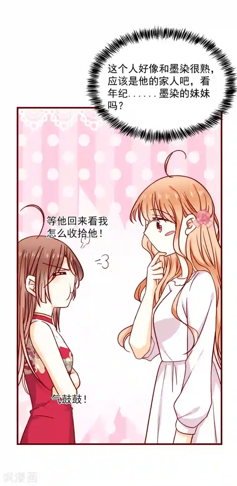 今天要和哪个我恋爱呢？第39话 墨染的妹妹？