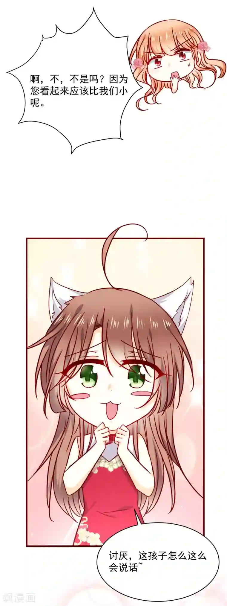 今天要和哪个我恋爱呢？第39话 墨染的妹妹？