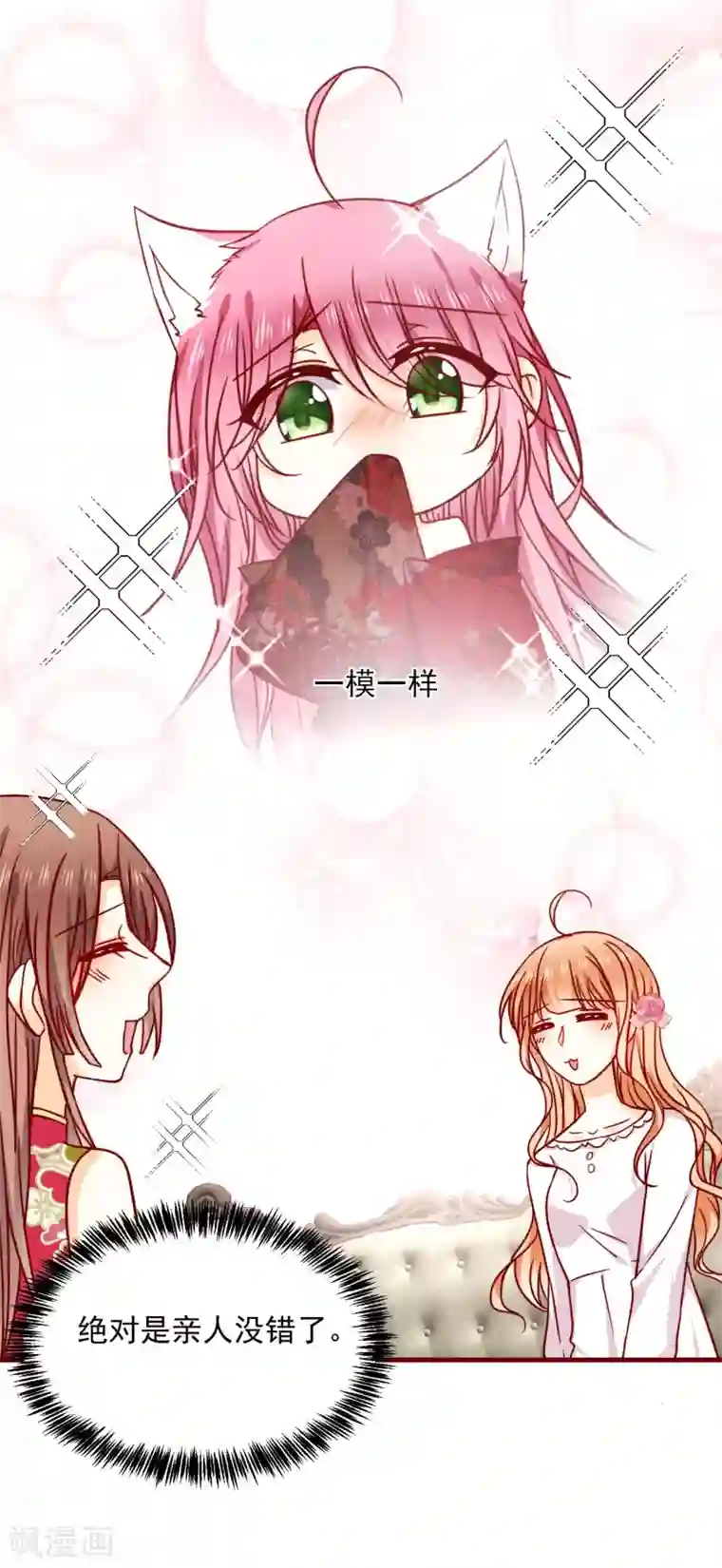 今天要和哪个我恋爱呢？第39话 墨染的妹妹？