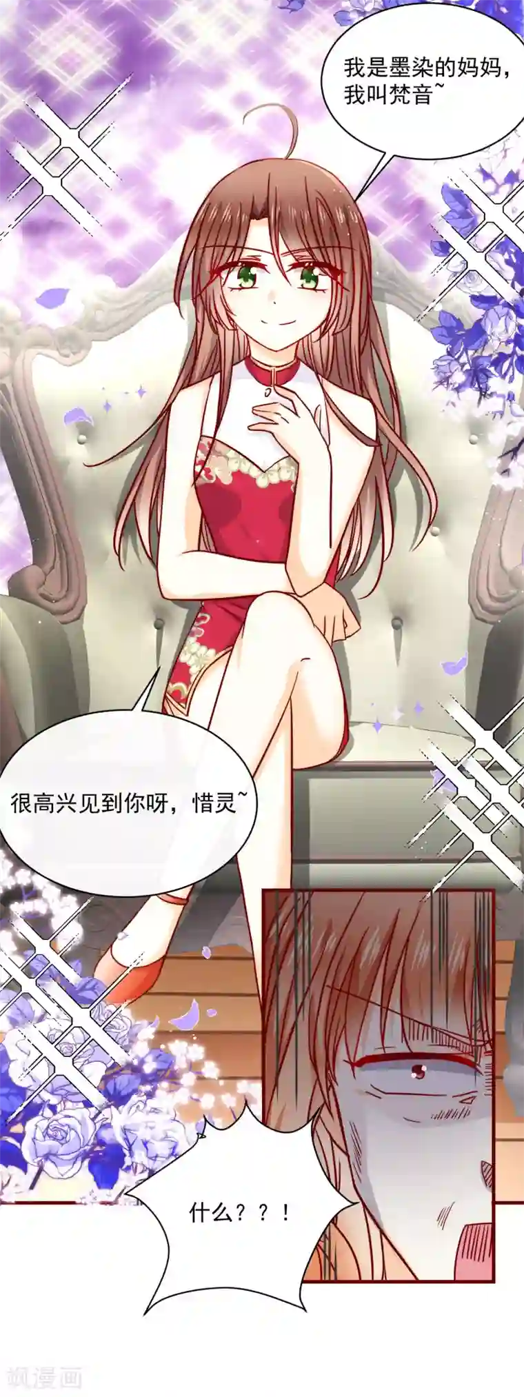 今天要和哪个我恋爱呢？第39话 墨染的妹妹？