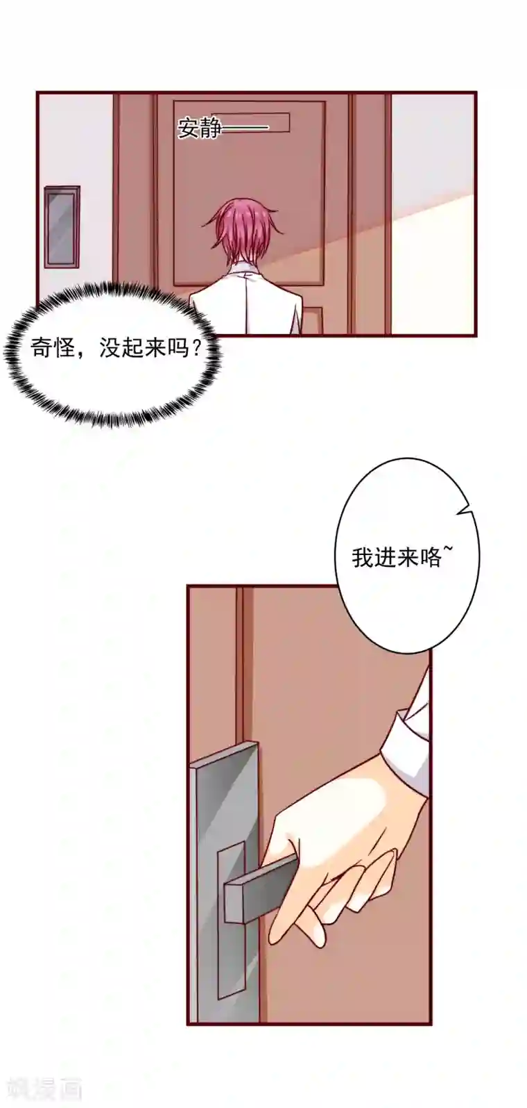 今天要和哪个我恋爱呢？第39话 墨染的妹妹？