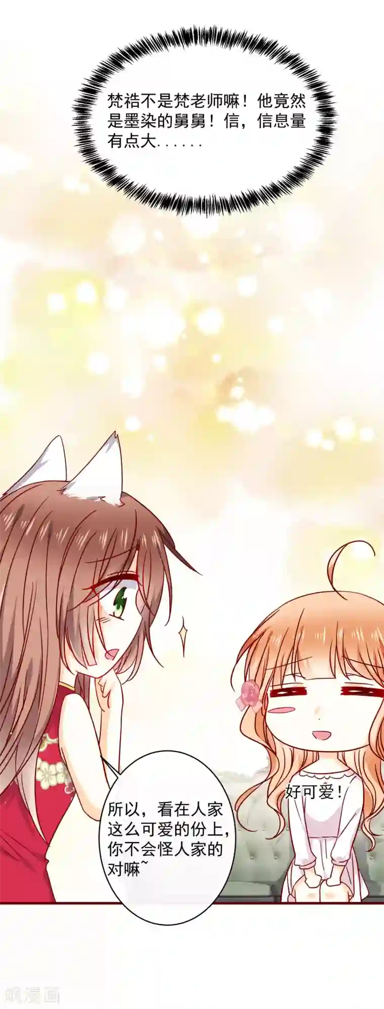 今天要和哪个我恋爱呢？第39话 墨染的妹妹？