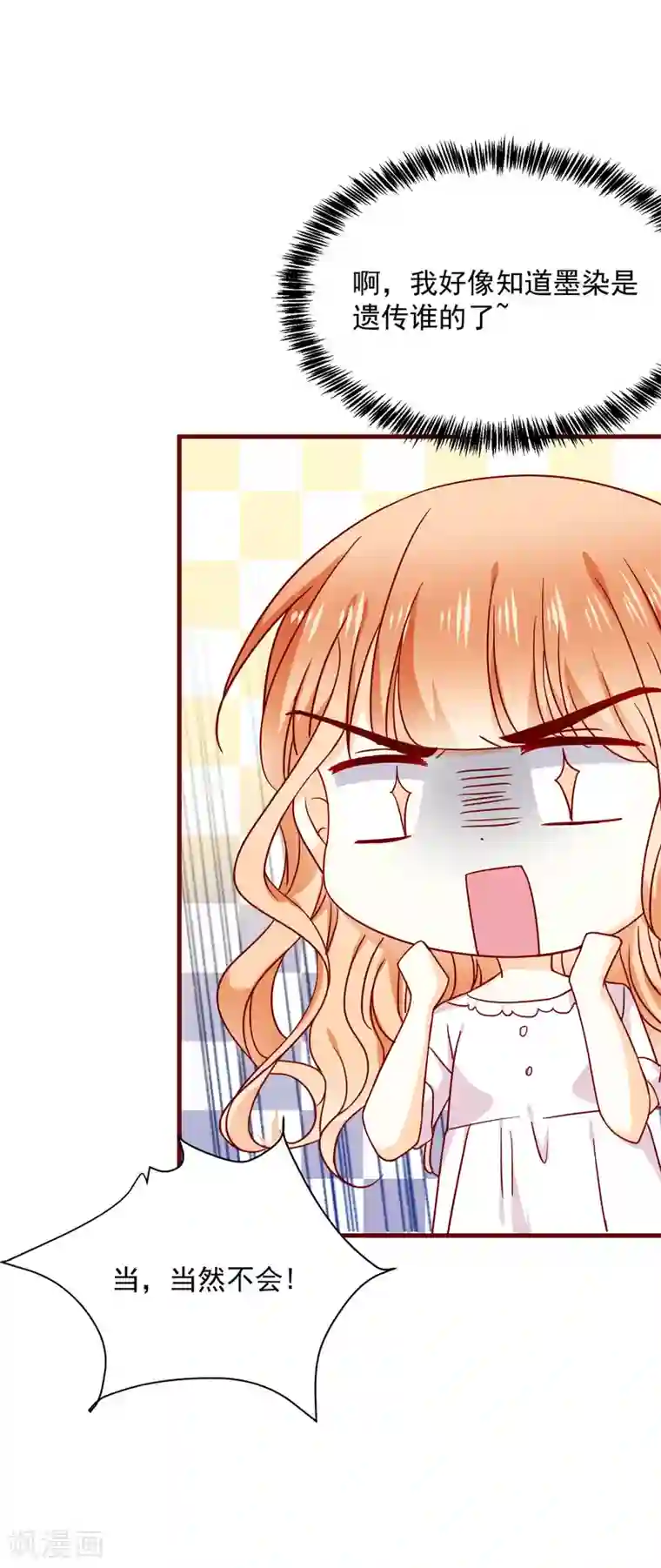 今天要和哪个我恋爱呢？第39话 墨染的妹妹？