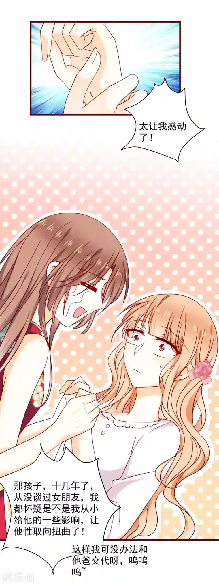 今天要和哪个我恋爱呢？第39话 墨染的妹妹？