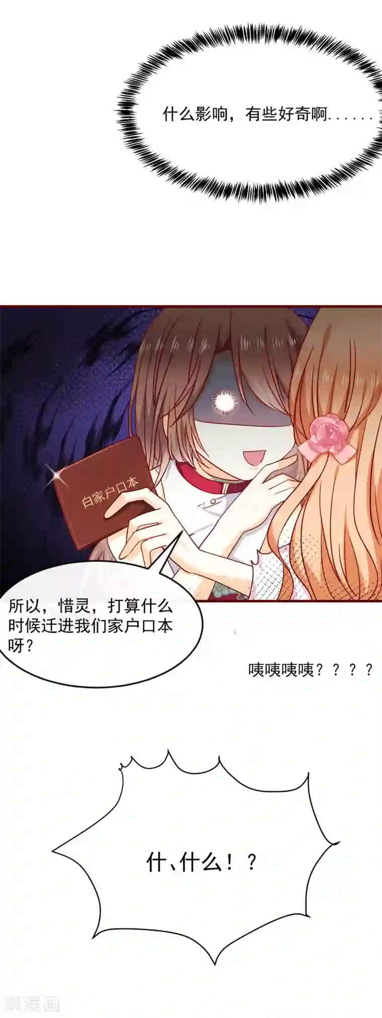 今天要和哪个我恋爱呢？第39话 墨染的妹妹？