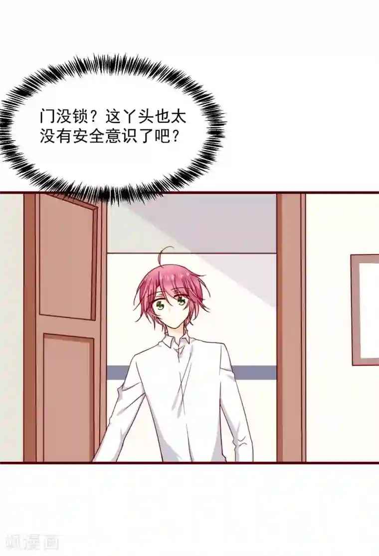 今天要和哪个我恋爱呢？第39话 墨染的妹妹？