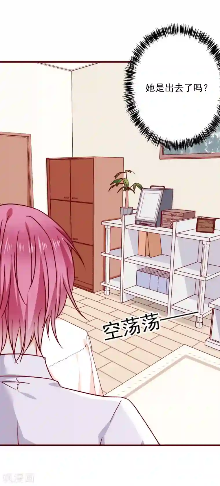 今天要和哪个我恋爱呢？第39话 墨染的妹妹？