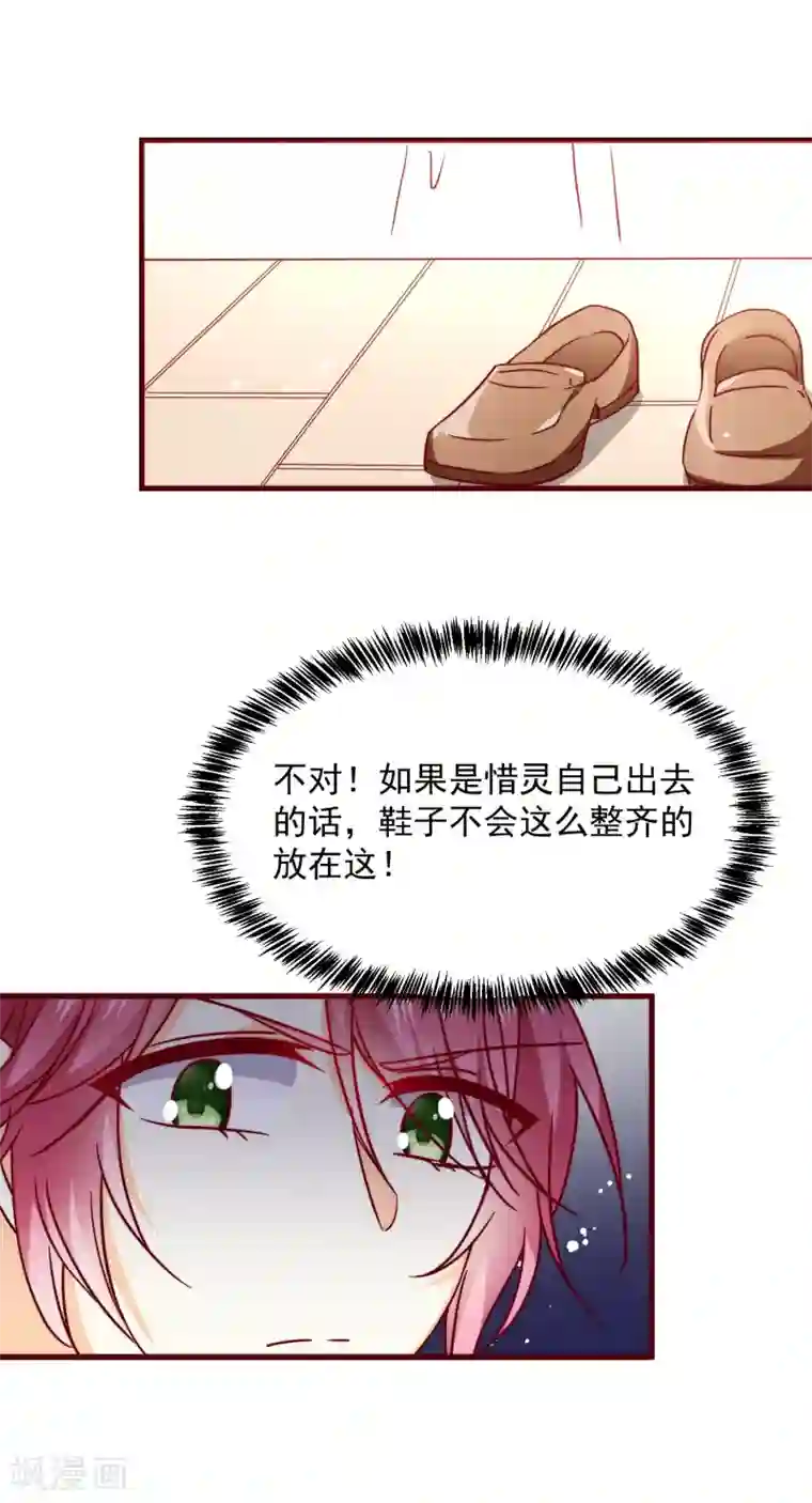 今天要和哪个我恋爱呢？第39话 墨染的妹妹？