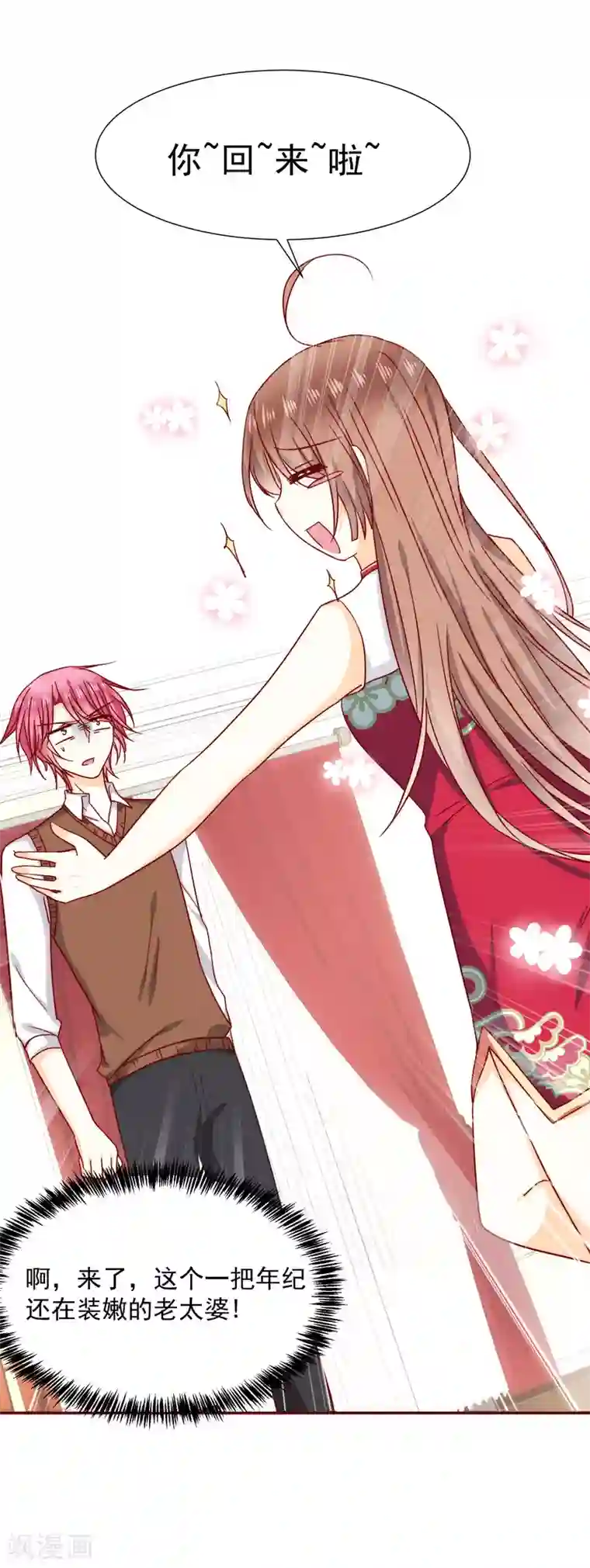 今天要和哪个我恋爱呢？第40话 毫无防备