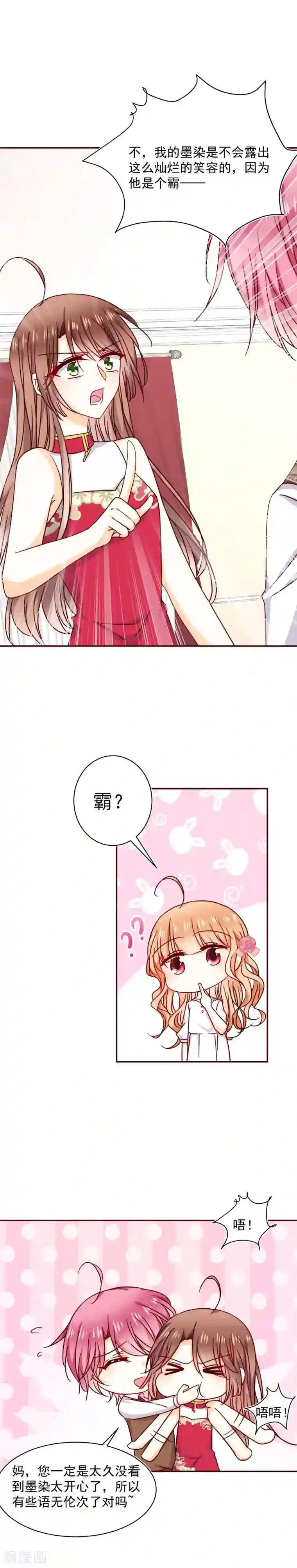 今天要和哪个我恋爱呢？第40话 毫无防备