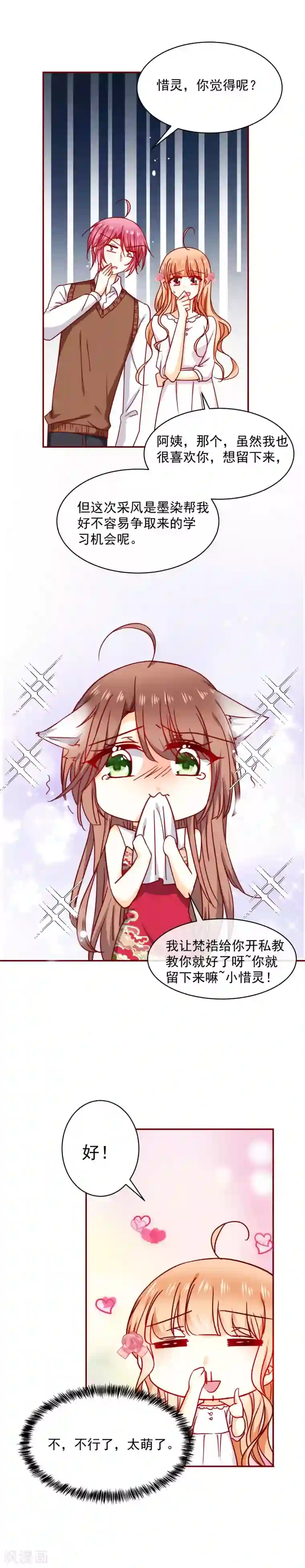 今天要和哪个我恋爱呢？第40话 毫无防备