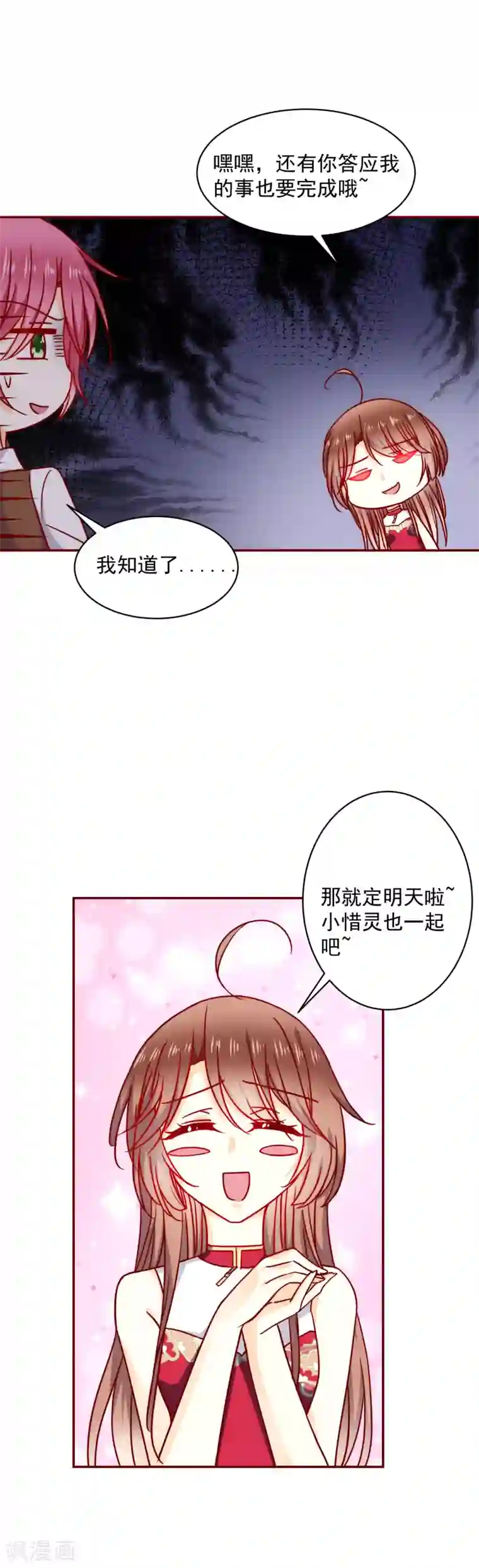 今天要和哪个我恋爱呢？第40话 毫无防备