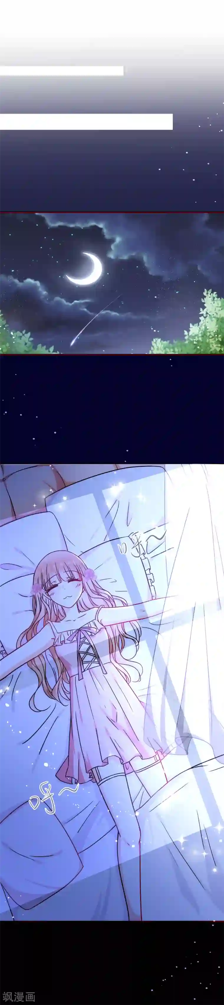 今天要和哪个我恋爱呢？第40话 毫无防备