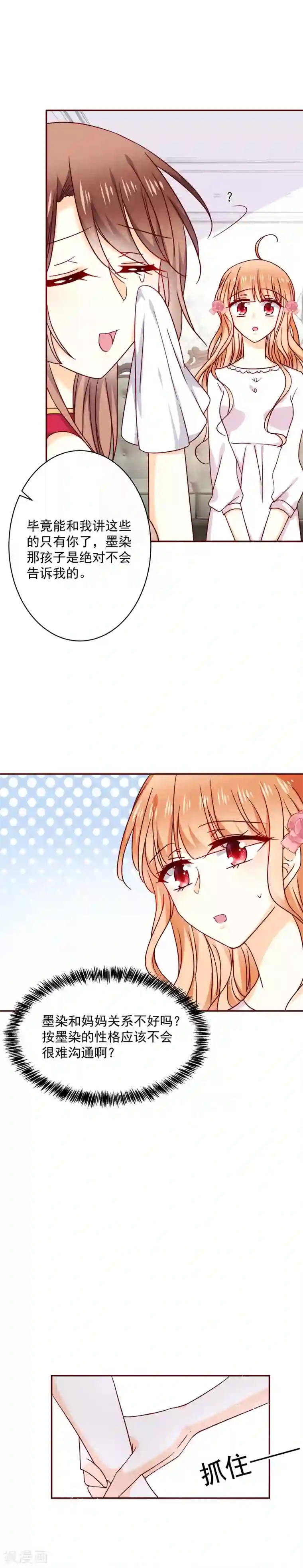 今天要和哪个我恋爱呢？第40话 毫无防备