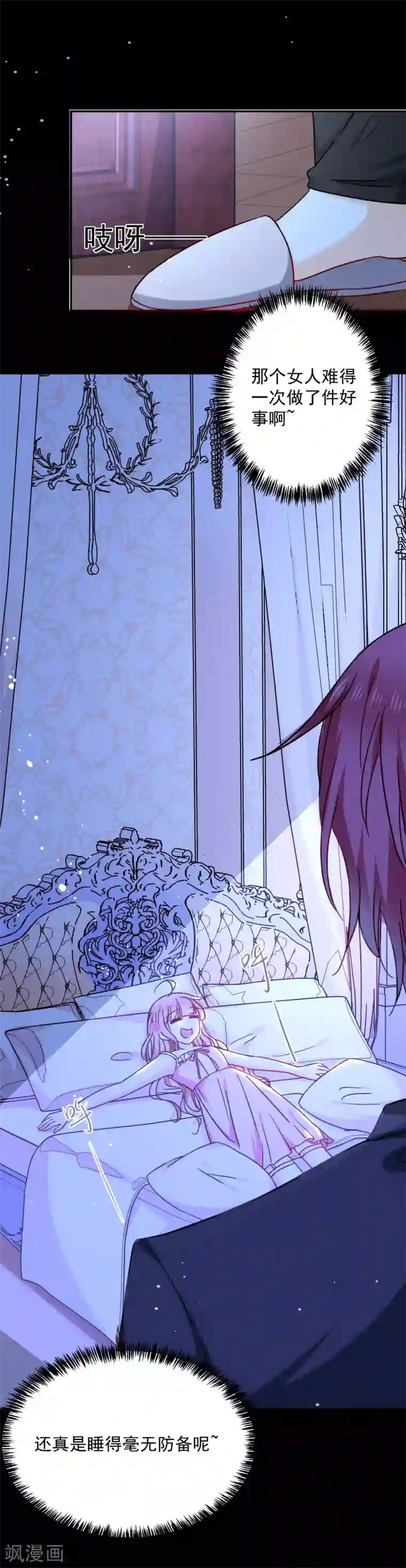 今天要和哪个我恋爱呢？第40话 毫无防备