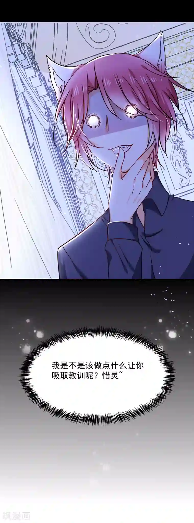 今天要和哪个我恋爱呢？第40话 毫无防备