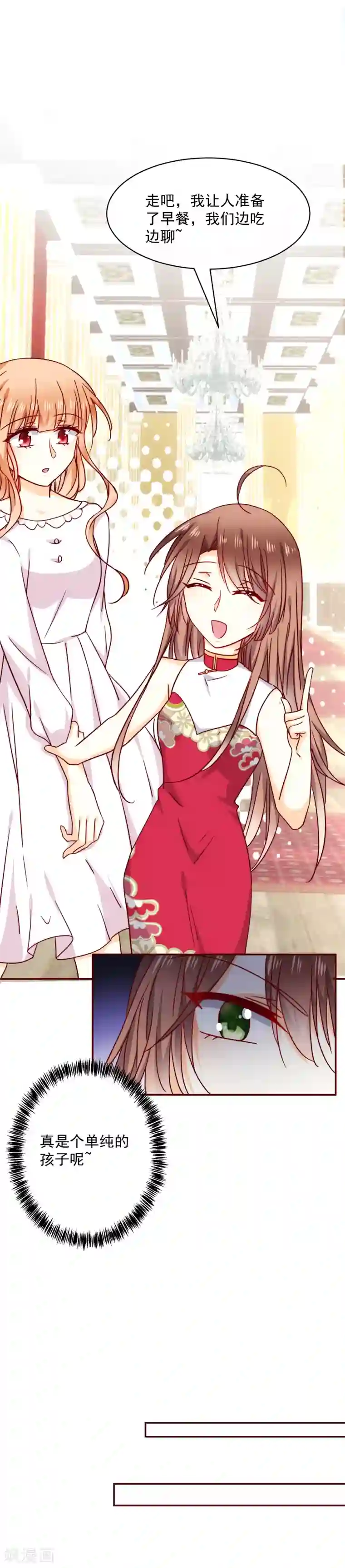 今天要和哪个我恋爱呢？第40话 毫无防备