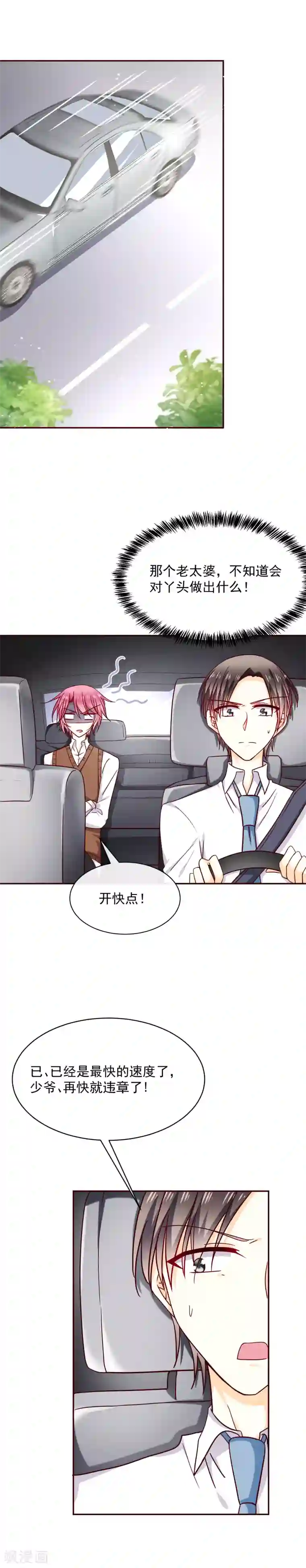 今天要和哪个我恋爱呢？第40话 毫无防备