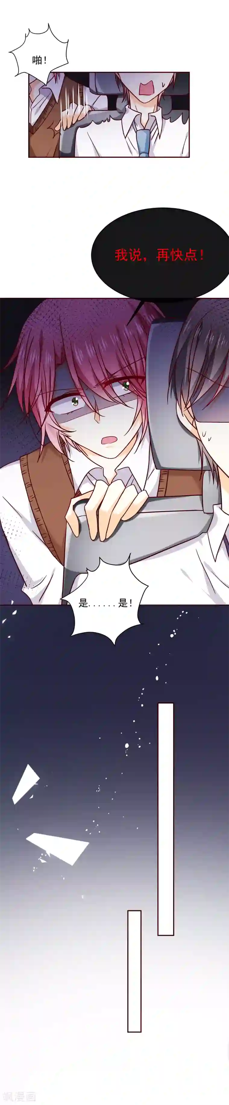 今天要和哪个我恋爱呢？第40话 毫无防备