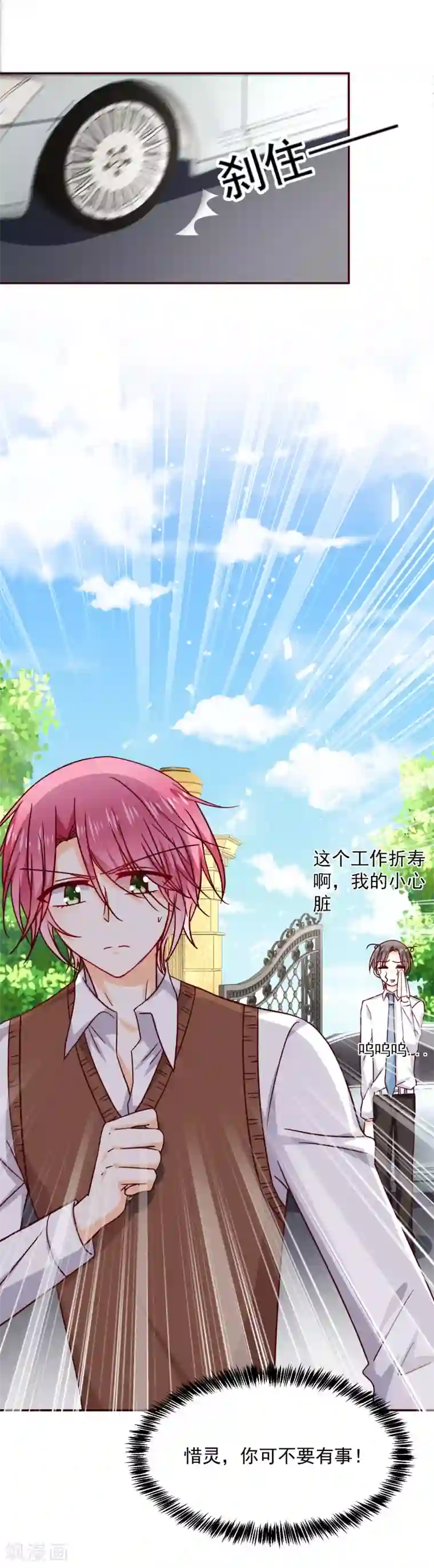 今天要和哪个我恋爱呢？第40话 毫无防备