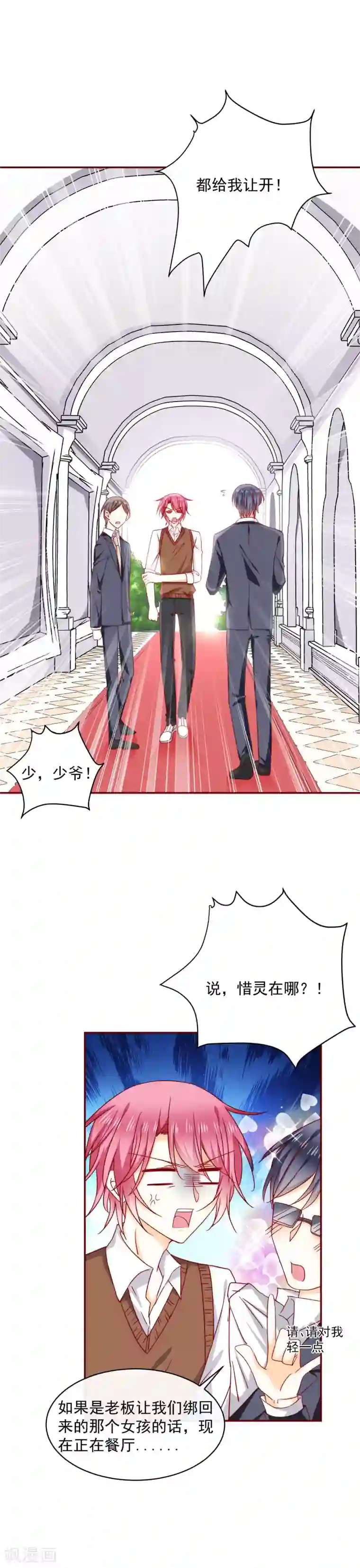 今天要和哪个我恋爱呢？第40话 毫无防备