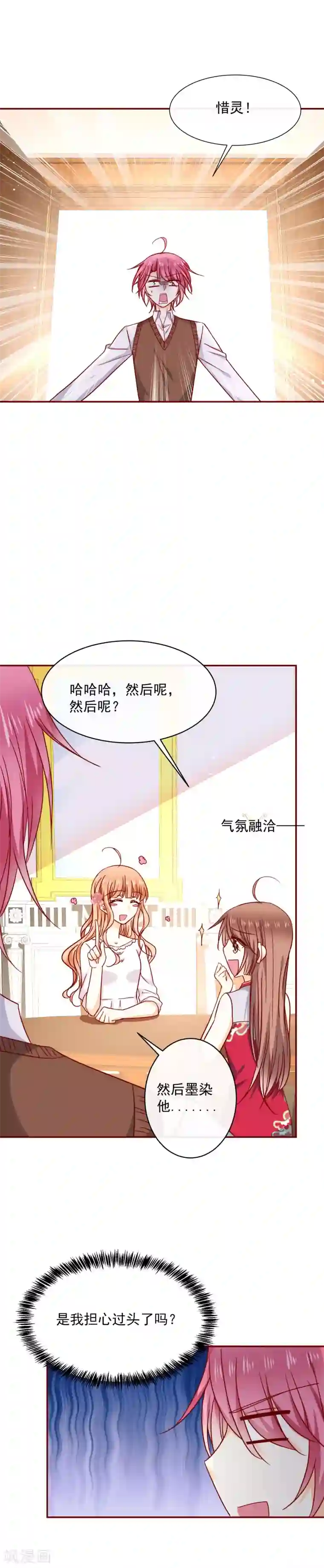 今天要和哪个我恋爱呢？第40话 毫无防备