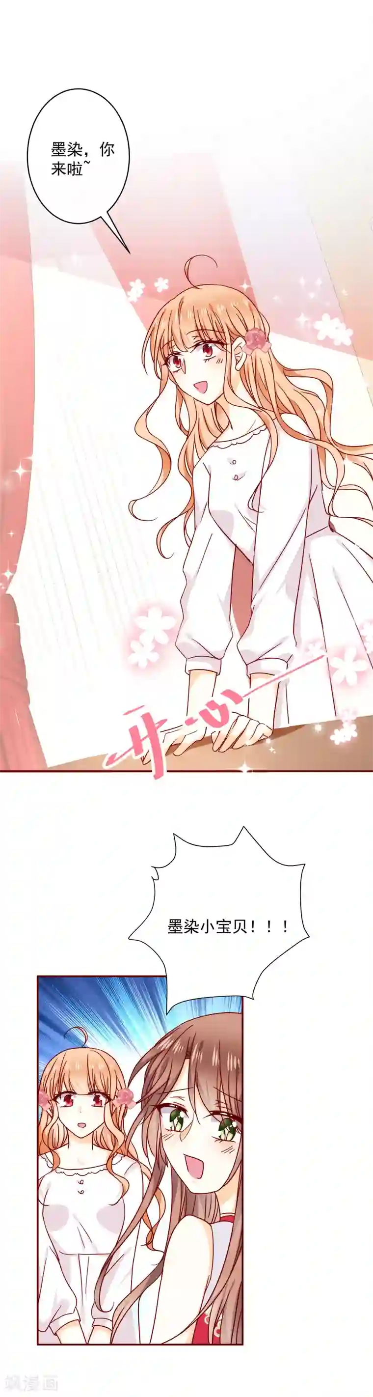 今天要和哪个我恋爱呢？第40话 毫无防备