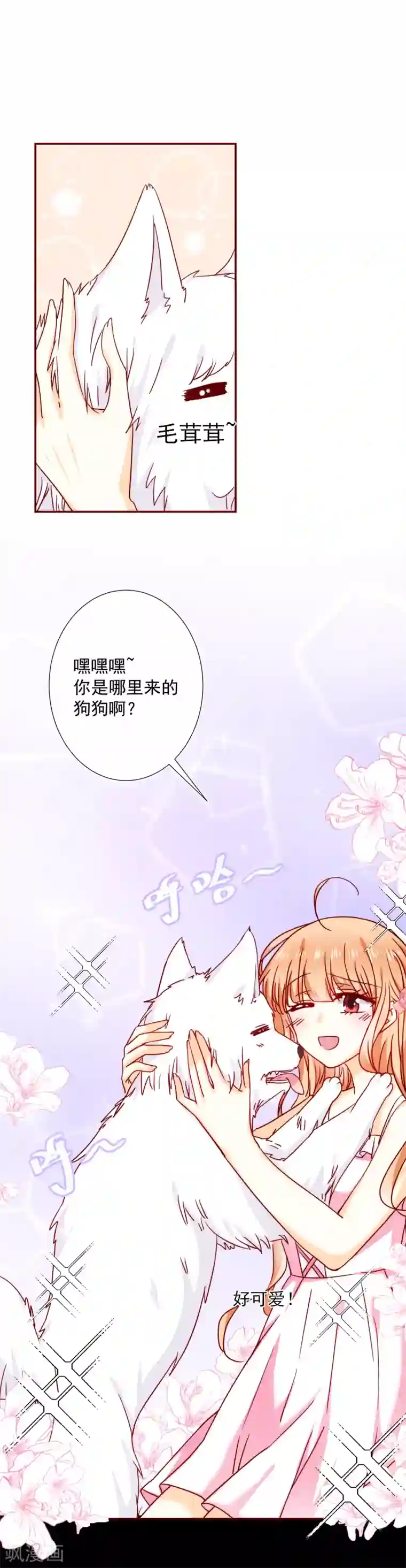 今天要和哪个我恋爱呢？第41话 遵守约定