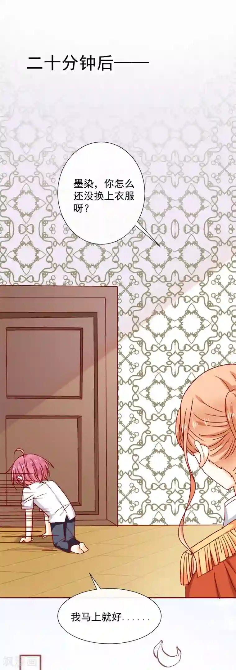 今天要和哪个我恋爱呢？第41话 遵守约定