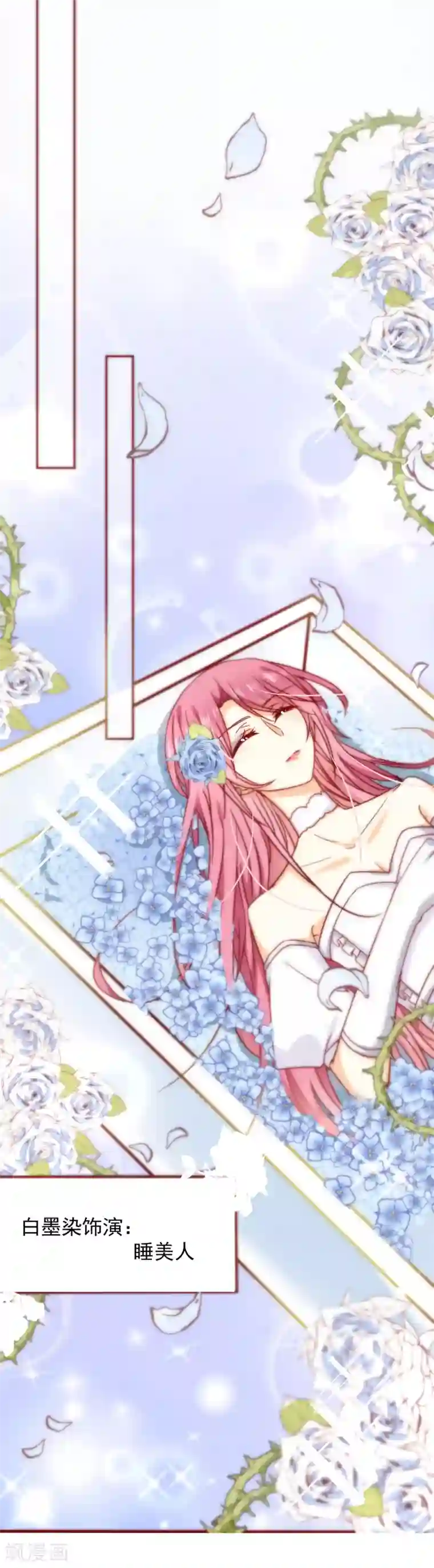 今天要和哪个我恋爱呢？第41话 遵守约定