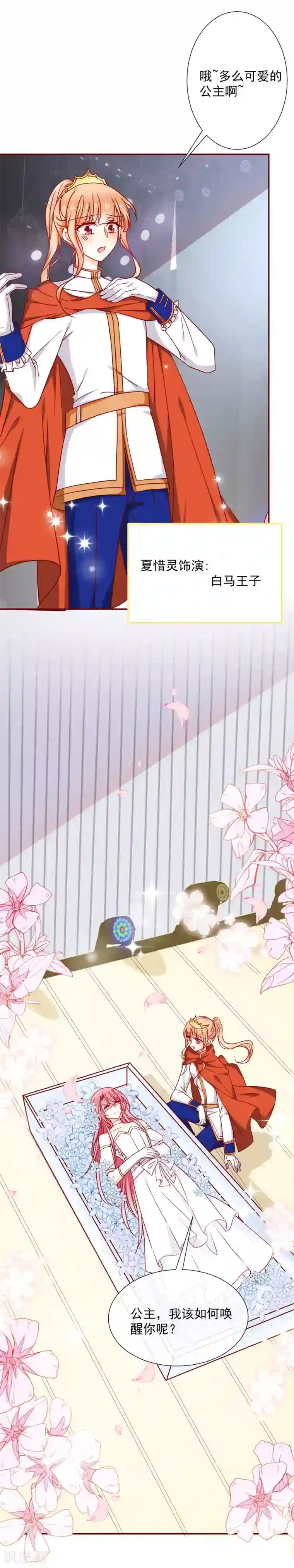 今天要和哪个我恋爱呢？第41话 遵守约定