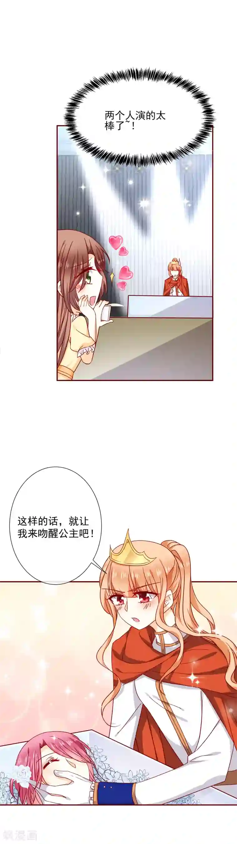 今天要和哪个我恋爱呢？第41话 遵守约定