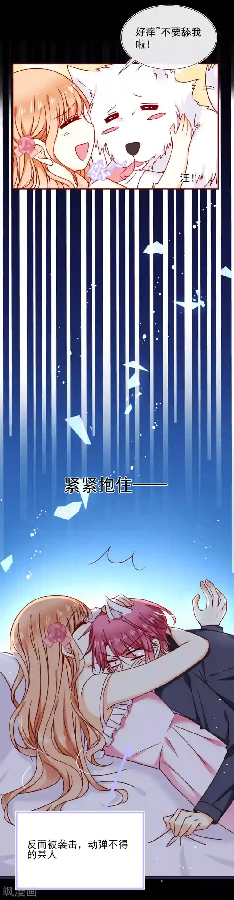 今天要和哪个我恋爱呢？第41话 遵守约定