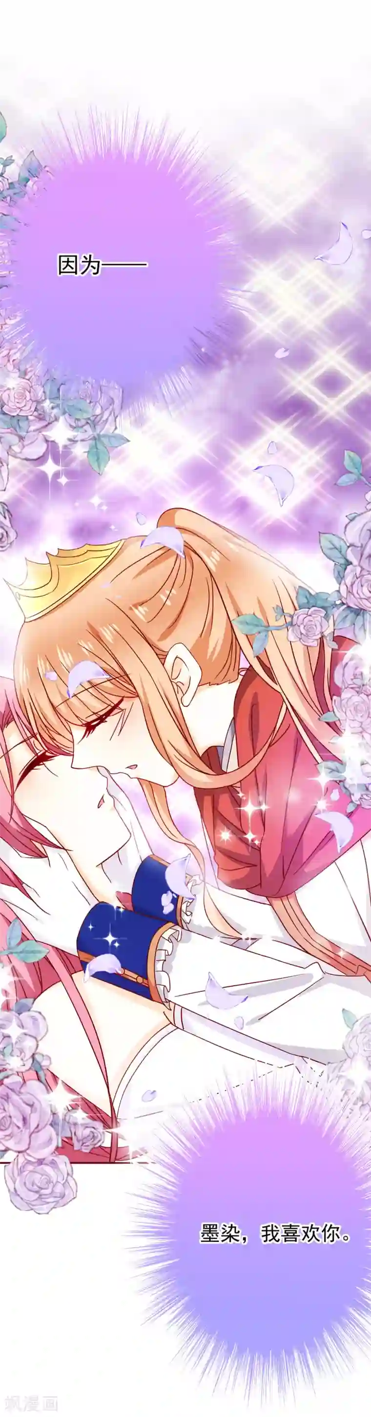 今天要和哪个我恋爱呢？第41话 遵守约定