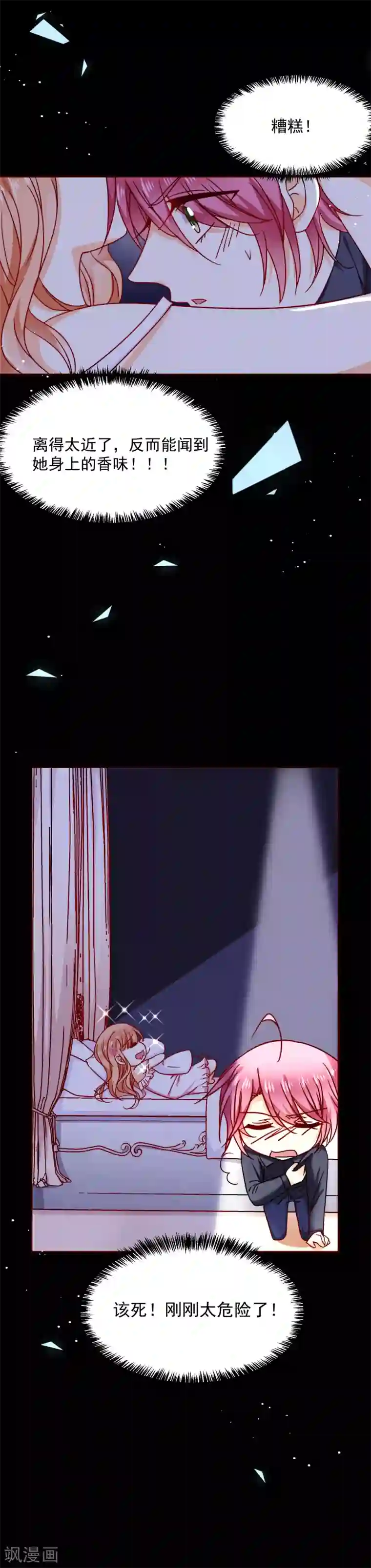 今天要和哪个我恋爱呢？第41话 遵守约定