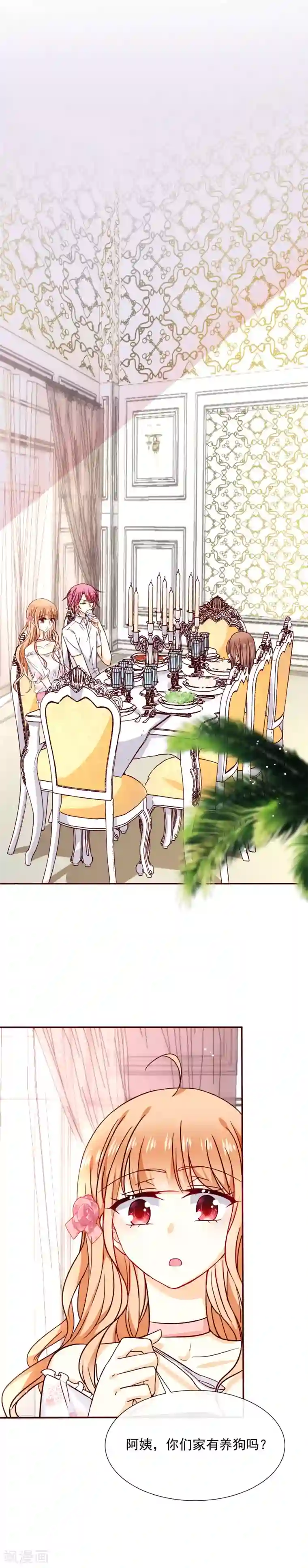 今天要和哪个我恋爱呢？第41话 遵守约定