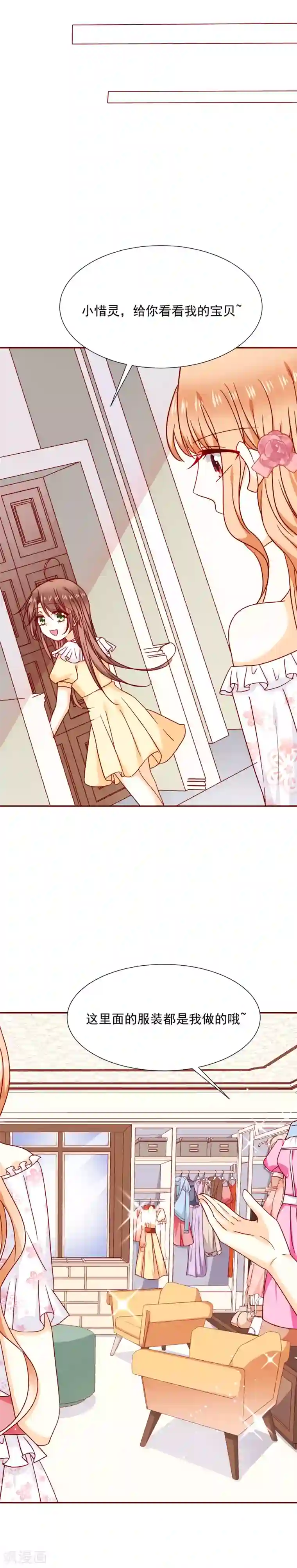 今天要和哪个我恋爱呢？第41话 遵守约定