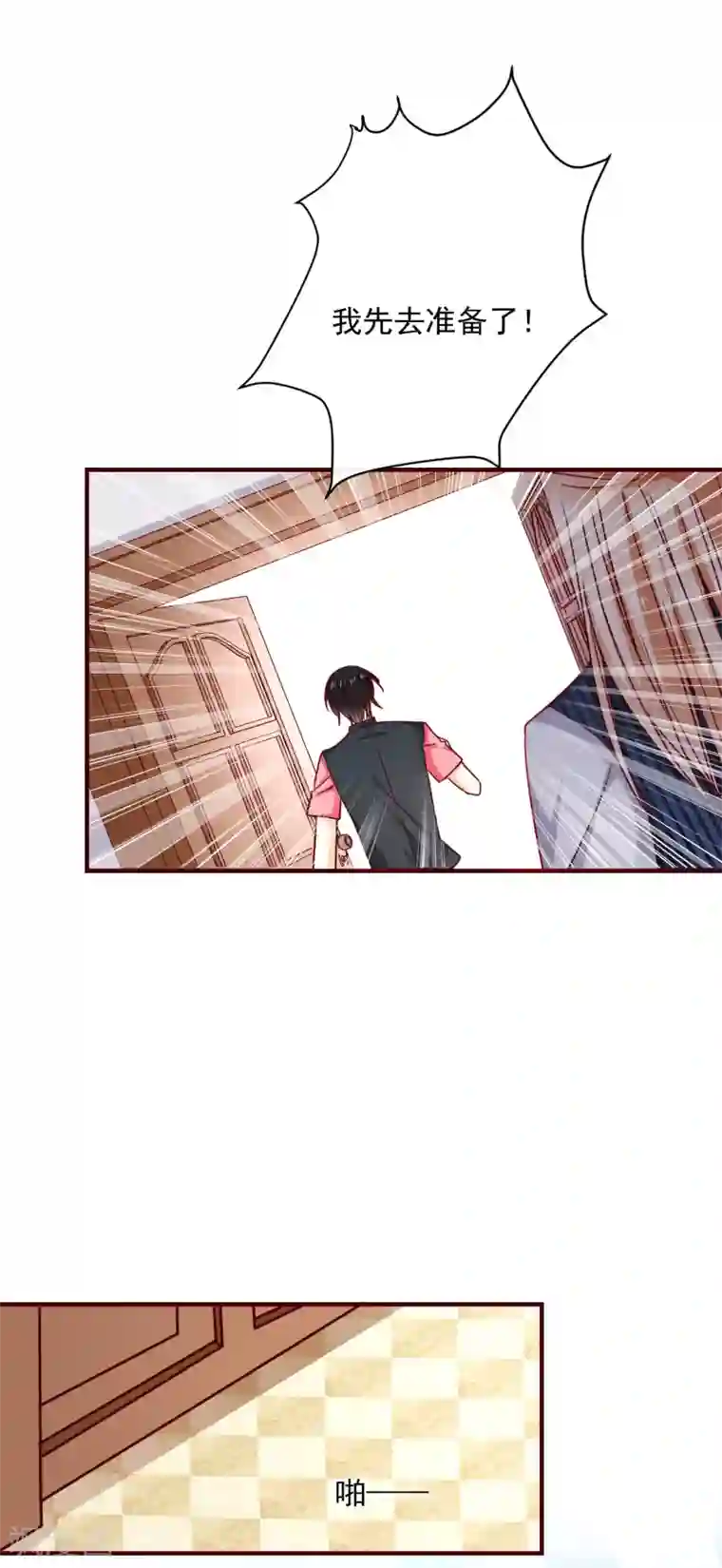 今天要和哪个我恋爱呢？第42话 真正的我