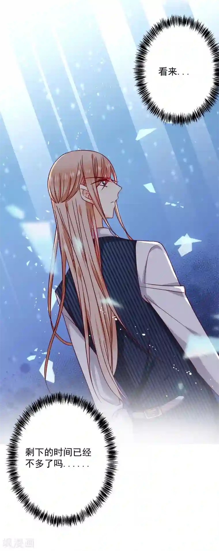 今天要和哪个我恋爱呢？第42话 真正的我