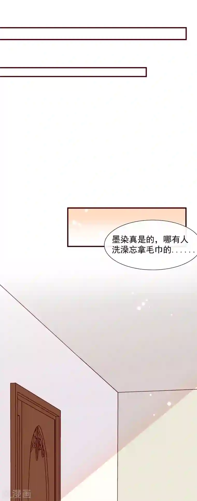 今天要和哪个我恋爱呢？第42话 真正的我