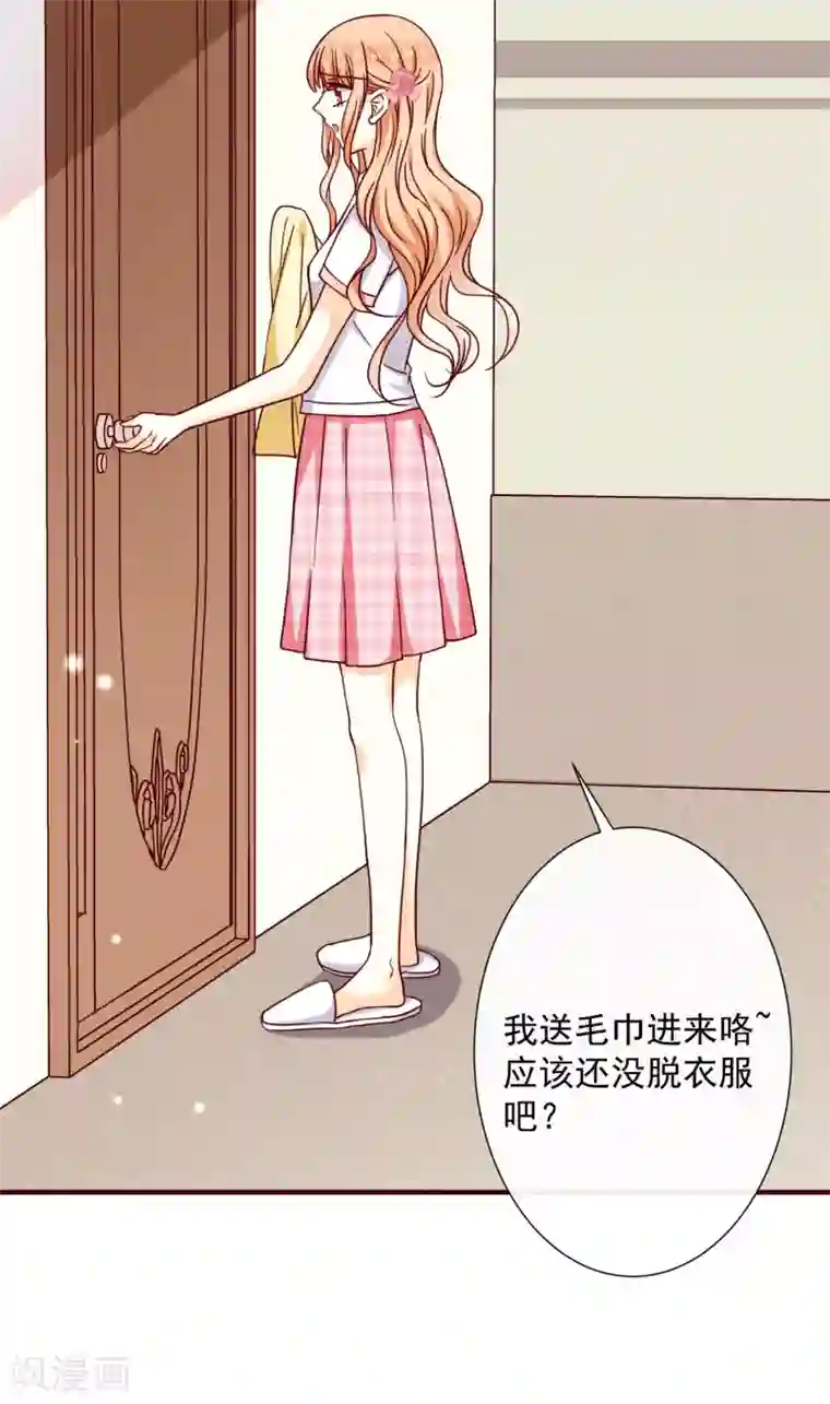 今天要和哪个我恋爱呢？第42话 真正的我