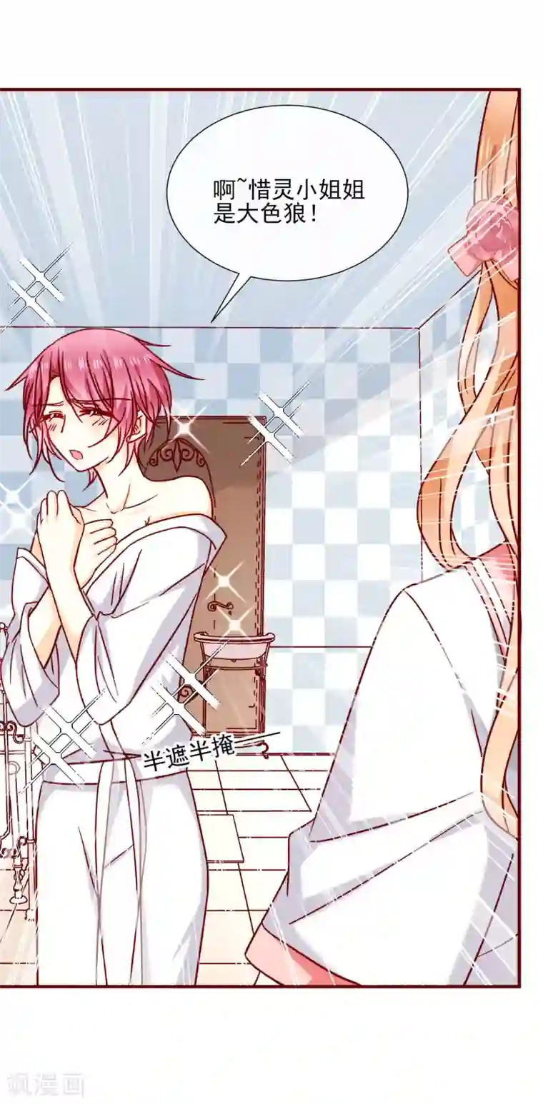 今天要和哪个我恋爱呢？第42话 真正的我