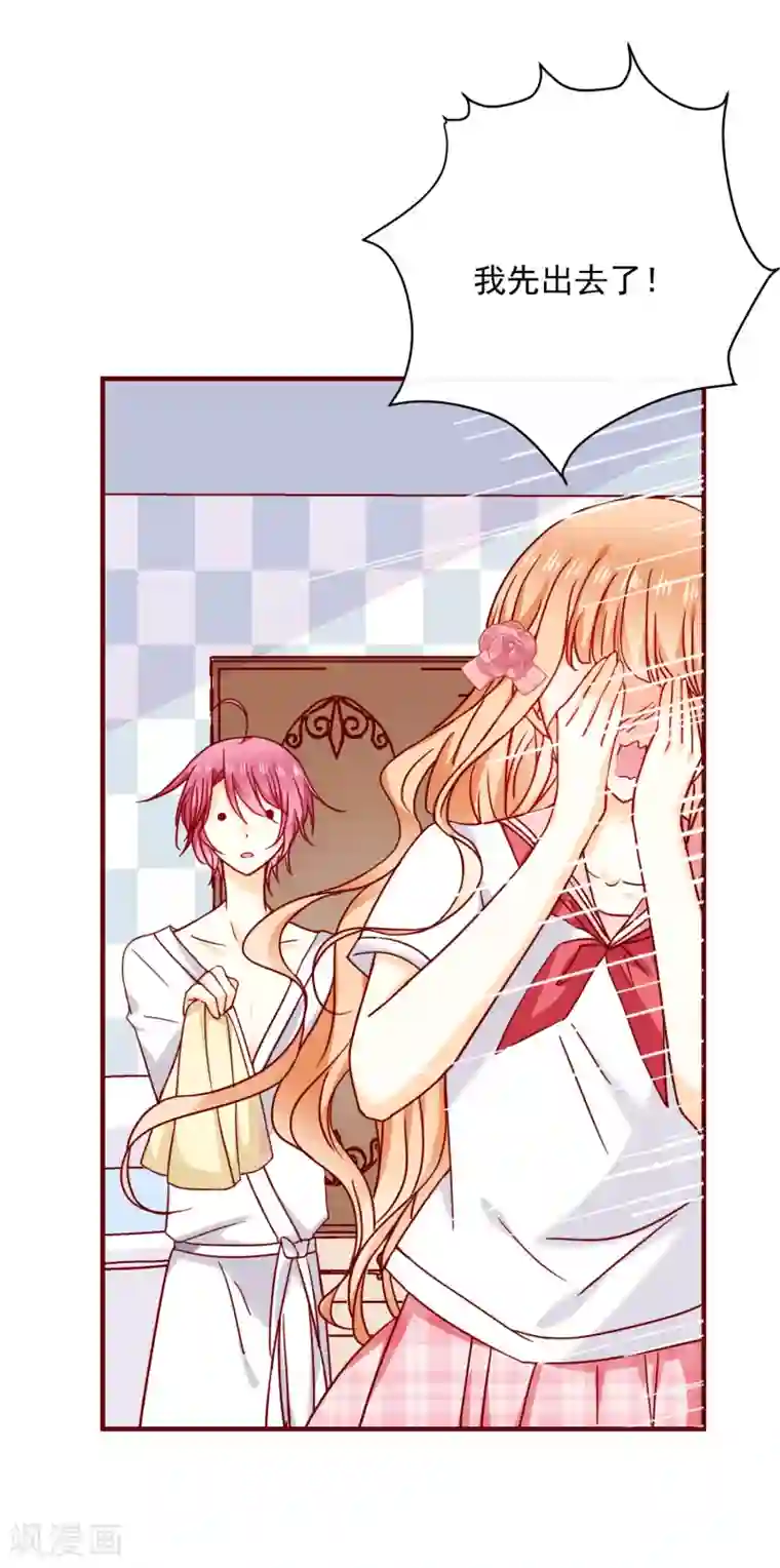 今天要和哪个我恋爱呢？第42话 真正的我