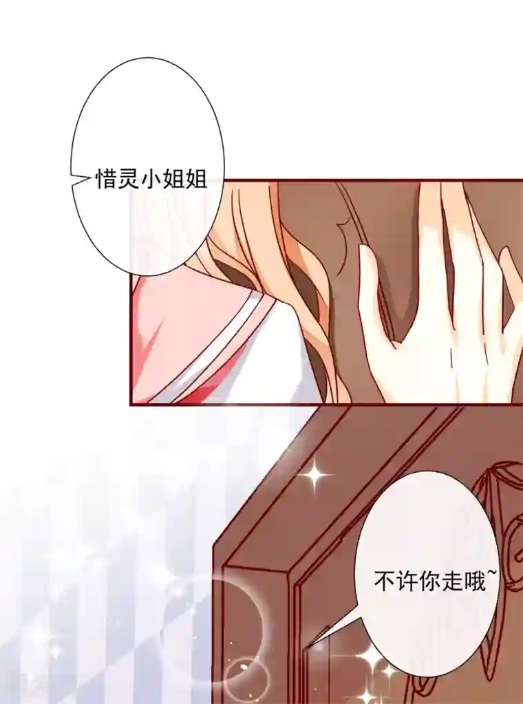 今天要和哪个我恋爱呢？第42话 真正的我