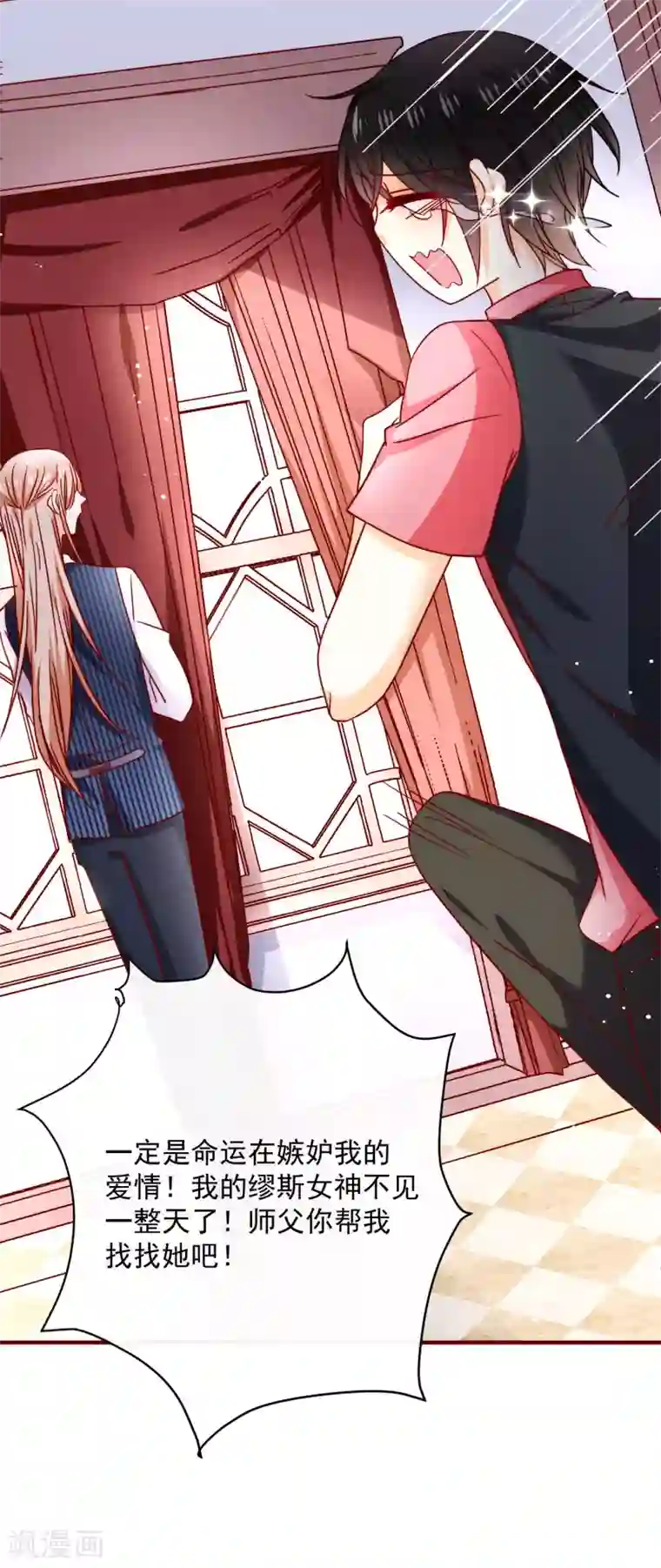 今天要和哪个我恋爱呢？第42话 真正的我